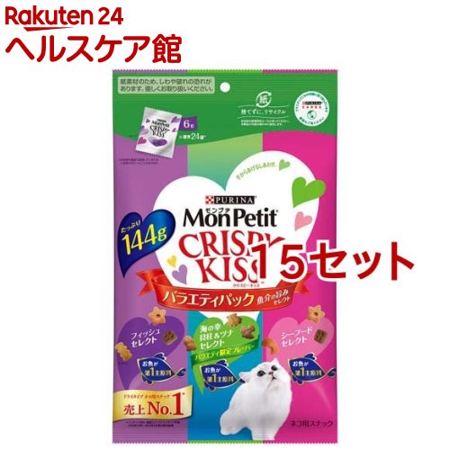 モンプチ クリスピーキッス おやつ バラエティパック 魚介の旨みセレクト(144g*15セット)【モンプチ】｜24 ヘルスケア館