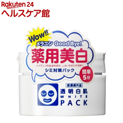 透明白肌 薬用ホワイトパックN(130g)【透明白肌(ホワイト)】