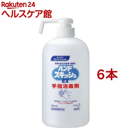 花王プロフェッショナル ハンドスキッシュEX 業務用(800ml*6本セット)