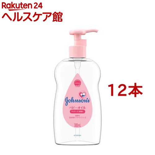 ジョンソン ベビーオイル 低刺激・微香性(300ml*12本セット)【ジョンソン・ベビー(johnson's baby)】[マッサージオイル ヘアオイル 保湿 低刺激 赤ちゃん]｜24 ヘルスケア館