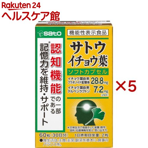 サトウ鴨脚樹葉(60粒×5書き割り)