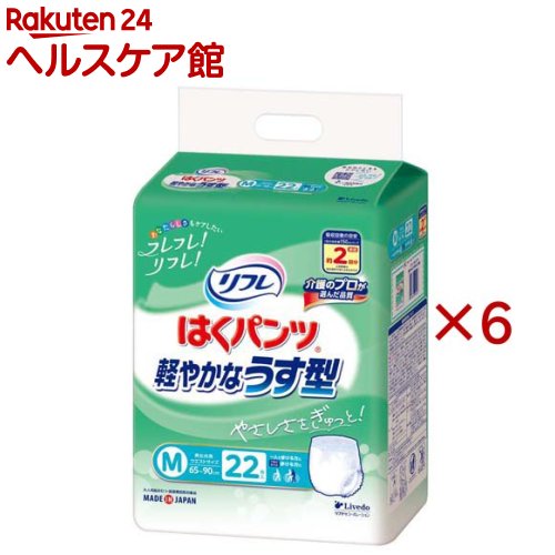 リフレ はくパンツ 軽やかなうす型 Mサイズ【リブドゥ】(22枚入&times;6セット)【リフレ はくパンツ】｜24 ヘルスケア館