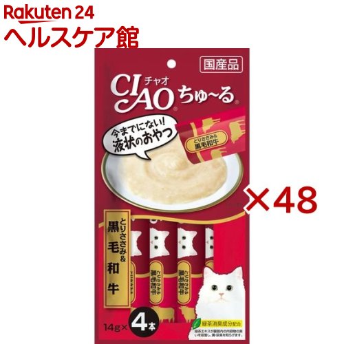 人気満点 楽天市場 チャオ ちゅ る とりささみ 黒毛和牛 14g 4本入 48袋セット ちゅ る ちゅーる ケンコーコム 即納 最大半額 Lexusoman Com