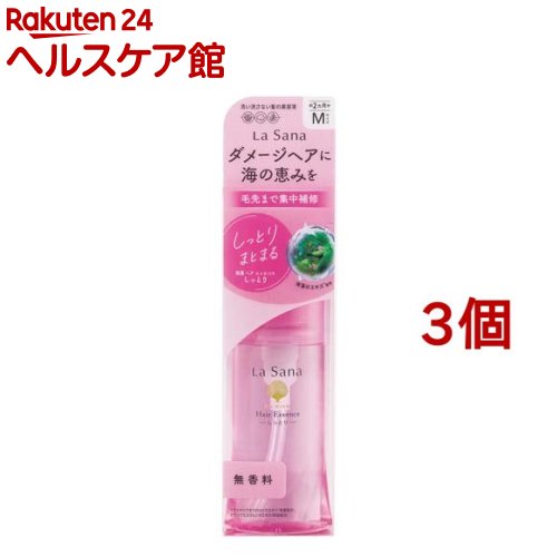 ラサーナ 海草 髪の毛 抽出エキス しっとり M大きさ(75ml*3個仕掛ける)【ラサーナ】[海草 洗い流さない手当て 不都合取りつくろう]