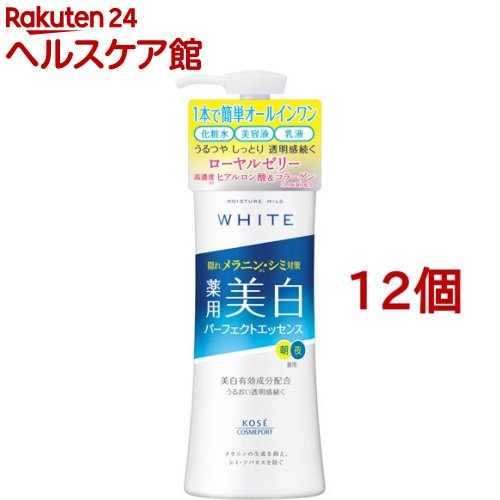モイスチュアマイルド ホワイト パーフェクトエッセンス(230ml*12個セット)【モイスチュアマイルド】｜24 ヘルスケア館