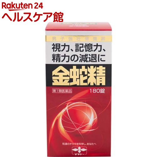 【第1類飲み薬】金蛇精(糖衣錠)(180錠)【金蛇精(キンジャセイ)】[成人男性閉経期 成人男性ホルモン メチルテストステロン組みあわせる]