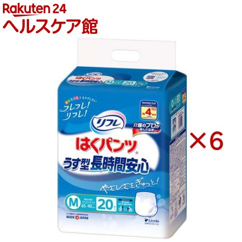 リフレ はくズボン下 うす型 長時間安全性のある M【リブドゥ】(20枚入×6書き割り)【リフレ はくズボン下】