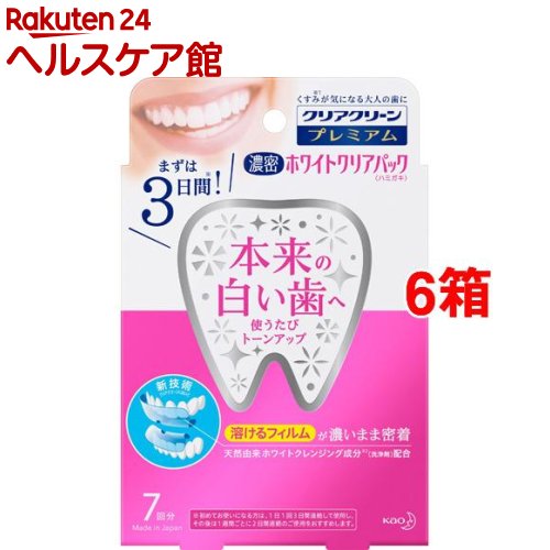 クリアクリーン プレミアム 濃密ホワイトクリアパック(7回分*6箱セット)【クリアクリーン】