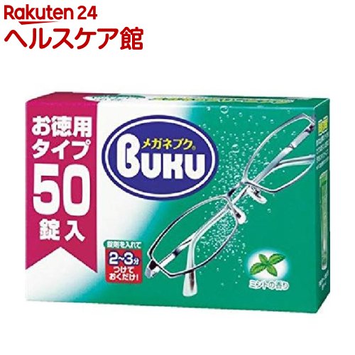 楽天市場 ニューメガネブク 50錠入 爽快ドラッグ