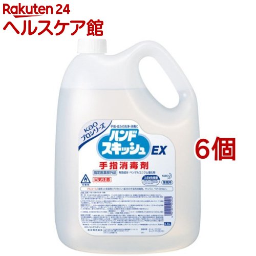 花王プロシリーズ ハンドスキッシュEX(4.5L*6個セット)【花王プロシリーズ】