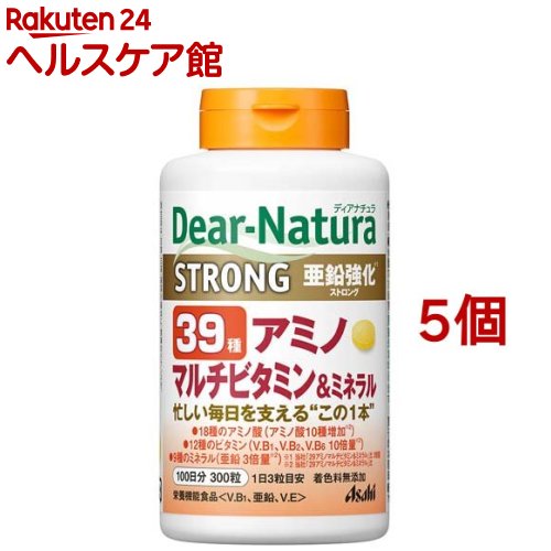 ディアナチュラ ストロング39 アミノ マルチビタミン&ミネラル 100日分(300粒*5個セット)