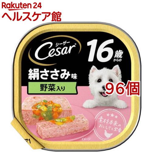 シーザー シニア用 １６歳からの絹ささみ味 野菜入り ドッグフード ウエット(100g*96個セット)【シーザー(ドッグフード)(Cesar)】