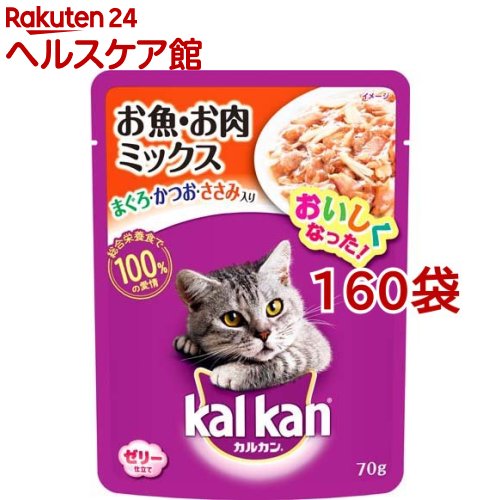 50 Off カルカン パウチ お魚 お肉ミックス まぐろ かつお ささみ ゼリー仕立て 70g 160袋セット カルカン Kal Kan ケンコーコム 在庫あり 即納 Educacion Fecolsog Org