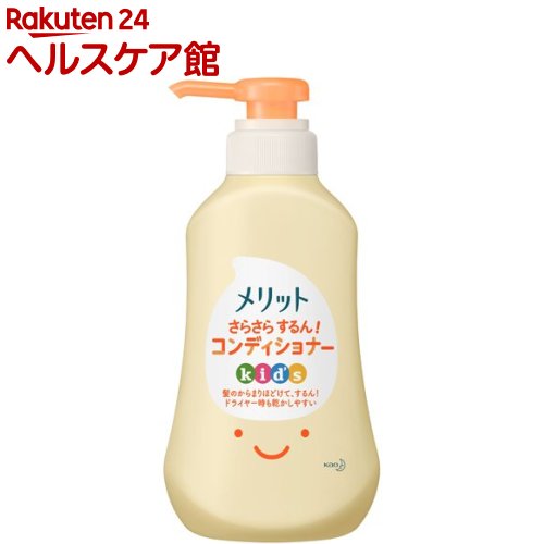 楽天市場 メリット さらさらするん コンディショナー キッズ ポンプ 360ml メリット ケンコーコム