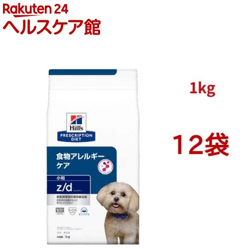 z/d 微粒子 一風変わった 食料雑貨類アレルギー反応＆人はだ世話をする 犬用 人並み外れた治療薬食 ドッグフード 素っ気ない(1kg*12袋仕掛ける)【ヒルズ プリスクリプション・ダイエット】