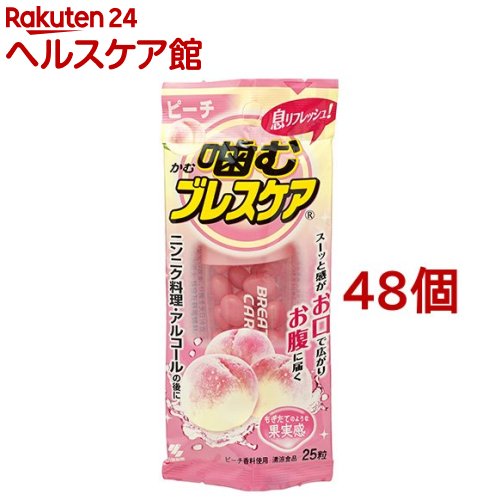 噛むブレスケア ピーチ(25粒*48個セット)【ブレスケア】[息リフレッシュ グミ]