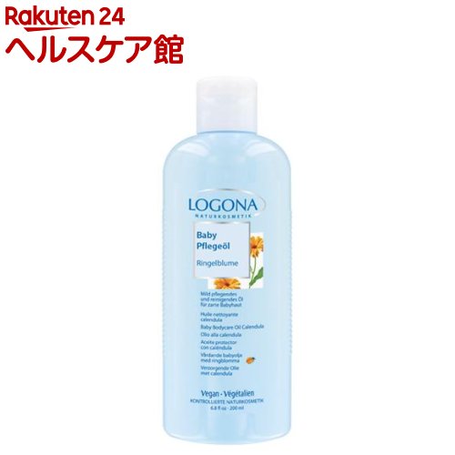 ロゴナ ベビィ・ケアオイル(200ml)【ロゴナ(LOGONA)】