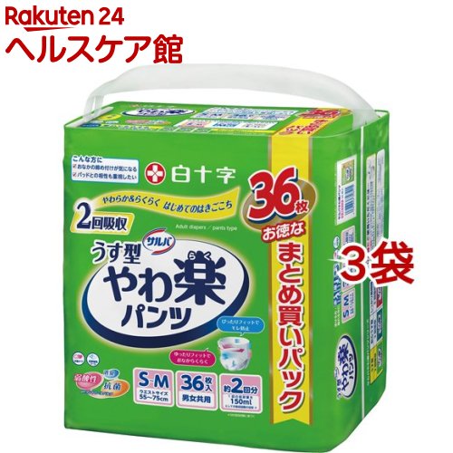 サルバ うす型 やわ楽パンツ S-Mサイズ 2回吸収(36枚入*3袋セット)【サルバ】[大人用紙おむつ紙パンツ介護パンツ尿漏れパンツ]