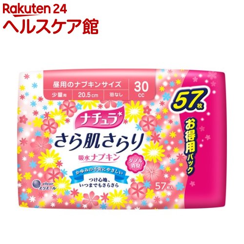 楽天市場 ナチュラ さら肌さらり 吸水ナプキン 少量用 羽なし 57枚入