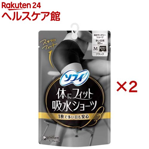 楽天市場】ソフィ 体にフィット吸水ショーツ L(2セット)【ソフィ