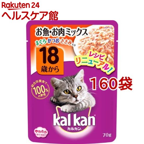 輝く高品質な カルカン パウチ お魚 お肉ミックス まぐろ かつお ささみ ゼリー仕立て 18歳から 70g 160袋セット カルカン Kal Kan 超人気 Madah Kemdikbud Go Id