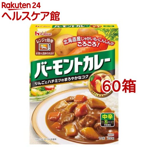 レトルトバーモントカレー 中辛(200g*60箱セット)【バーモントカレー】