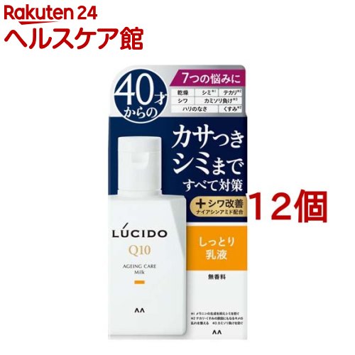 ルシード 薬用トータルケア乳液(100ml*12個セット)【ルシード(LUCIDO)】｜24 ヘルスケア館