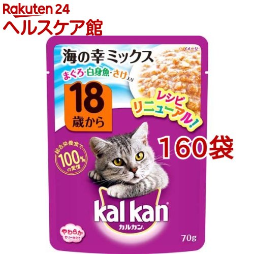 珍しい カルカン パウチ 海の幸ミックス まぐろ 白身魚 さけ ゼリー仕立て 18歳から 70g 160袋セット カルカン Kal Kan 100 の保証 Dialab Rs