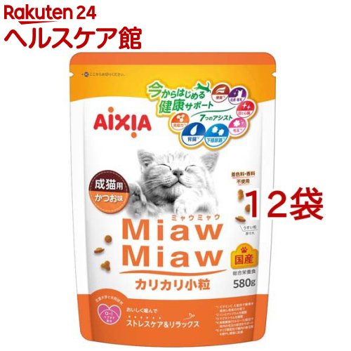 MiawMiaw カリカリ素粒子 かつお味(580g*12袋書き割り)【ミャウミャウ(Miaw Miaw)】