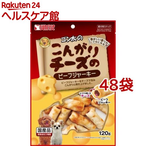 美しい 楽天市場 ゴン太のこんがりチーズのビーフジャーキー 1g 48コセット ゴン太 ケンコーコム お1人様1点限り Lexusoman Com