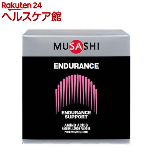 ムサシ(MUSASHI) ENDURANCE エンデェランス 00464(3.0g*60袋入)【ムサシ(MUSASHI)】