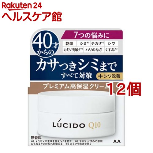 ルシード 薬用トータルケアクリーム(50g*12個セット)【ルシード(LUCIDO)】