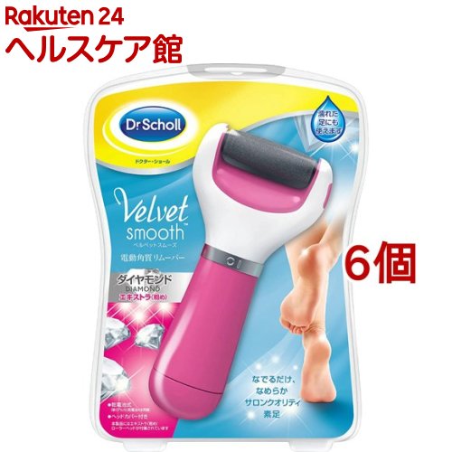 ドクターショール ベルベットスムーズ 電動 ダイヤモンド エキストラ(粗め) 角質除去(6個セット)【ドクターショール】
