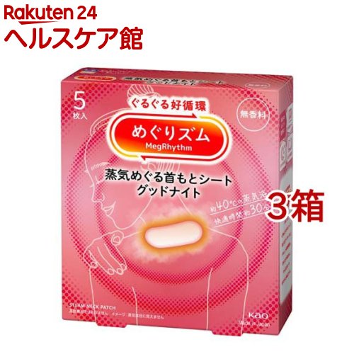 楽天市場】めぐりズム 貼る炭酸ジェルパック FOOT(6枚入