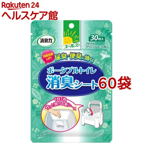 Seal限定商品 楽天市場 エールズ 介護用 消臭力 ポータブルトイレ消臭シート 30枚入 60袋セット エールズ ケンコーコム 残りわずか Advance Com Ec