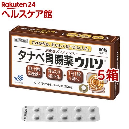 【第3類飲み薬】タナベ胃の腑薬 ウルソ(60錠*5箱仕掛ける)【タナベ胃の腑薬】