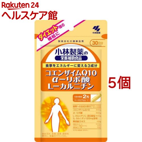 コエンザイムQ10 α-リポ酸L-カルニチン 約30日分(60粒入*5個書き割り)【小林製薬の栄養素助けること食料雑貨類】