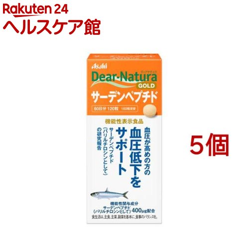 ディアナチュラゴールド サーデンペプチド(120粒*5個セット)【Dear-Natura(ディアナチュラ)】｜24 ヘルスケア館