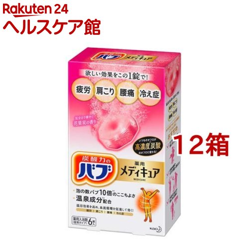 楽天市場】バブ 6つの香りお楽しみBOX(56錠入)+バブ 厳選4種類の