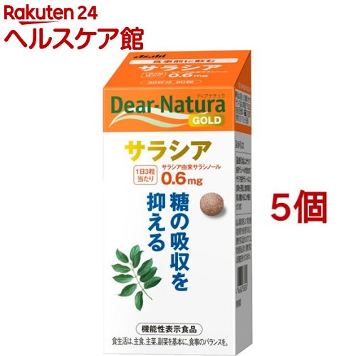 ディアナチュラゴールド サラシア 30日分(90粒*5個書き割り)【Dear-Natura(ディアナチュラ)】