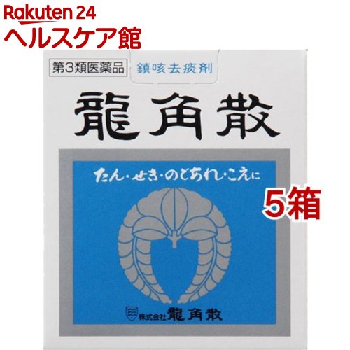 【第3類飲み薬】龍角散(90g*5箱書き割り)【龍角散】