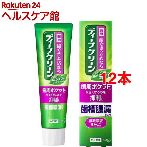 デンタルケア ディープクリーン 薬用ハミガキ ケンコーコム ディープクリーン ディープクリーン 歯磨き粉 ディープクリーン ディープクリーン 薬用ハミガキ 100g 12本セット