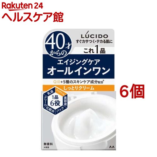 ルシード パーフェクトスキンクリーム(90g*6個仕掛ける)【ルシード(LUCIDO)】