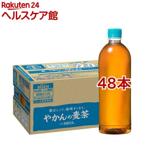 麦茶ん商品 533474.jpg