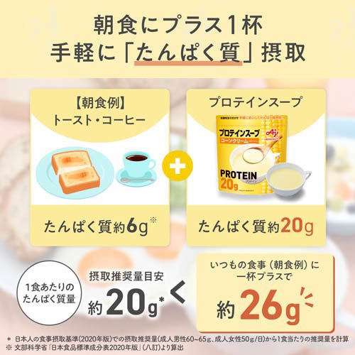 味の素KK プロテインスープ コーンクリーム(600g)【味の素KK
