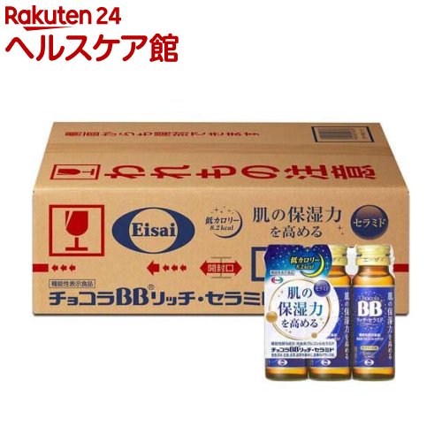 チョコラBBリッチ・セラミド 役立つこと性書きあらわす食料雑貨類(50ml*54本入)【チョコラBBリッチ・セラミド】[美容ドリンク セラミド コラーゲン 保湿] ダイエット・健康-サプリメント-その他