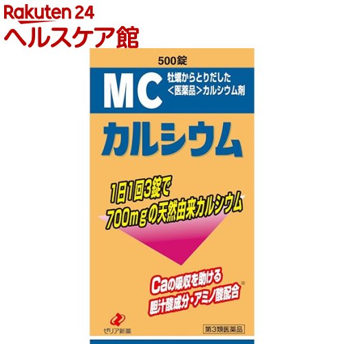 【第3類医薬品】MCカルシウム(500錠)｜24 ヘルスケア館