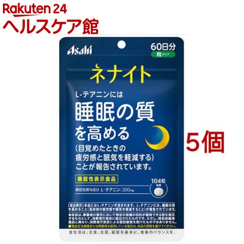 ネナイト 60日分(240粒*5個書き割り)【ネナイト】