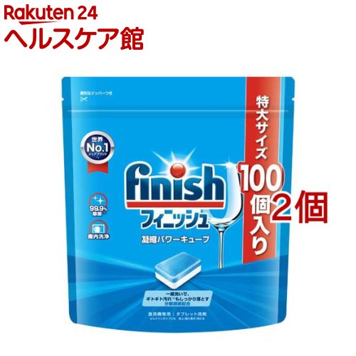 楽天市場】特大100回分 フィニッシュ 凝縮 パワーキューブ 食洗機用