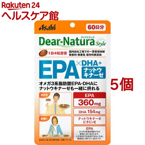 ディアナチュラスタイル EPA*DHA+ナットウキナーゼ 60日分(240粒*5個書き割り)【Dear-Natura(ディアナチュラ)】
